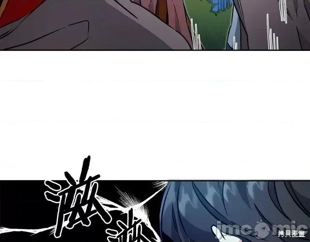 成为小说中的恶役女王 成为小说中的恶役女王第57话.zip 第87页