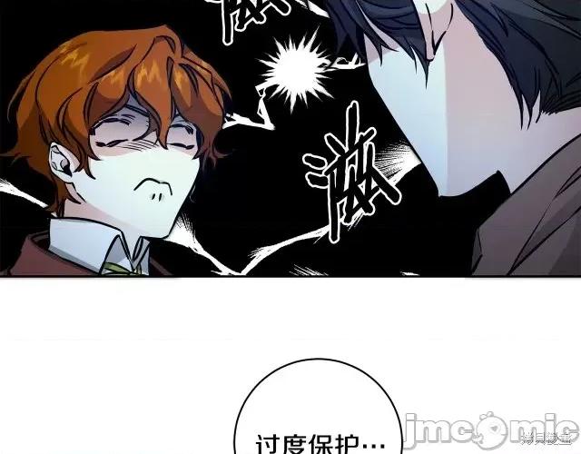成为小说中的恶役女王 成为小说中的恶役女王第57话.zip 第88页