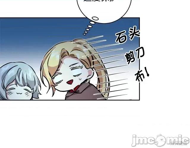 成为小说中的恶役女王 成为小说中的恶役女王第57话.zip 第89页