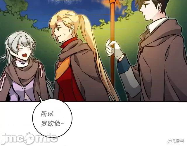 成为小说中的恶役女王 成为小说中的恶役女王第57话.zip 第93页