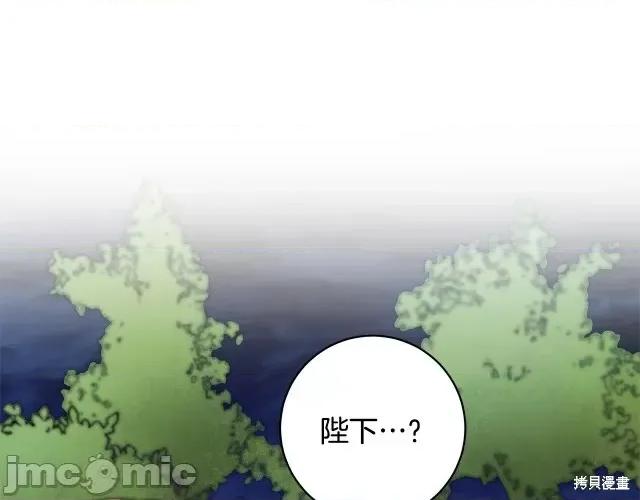 成为小说中的恶役女王 成为小说中的恶役女王第57话.zip 第97页