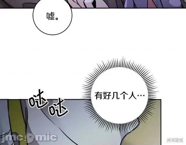 成为小说中的恶役女王 成为小说中的恶役女王第57话.zip 第99页