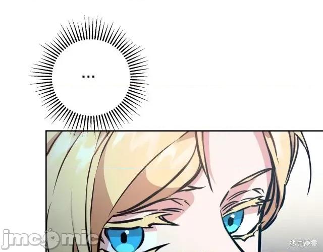 成为小说中的恶役女王 成为小说中的恶役女王第57话.zip 第101页