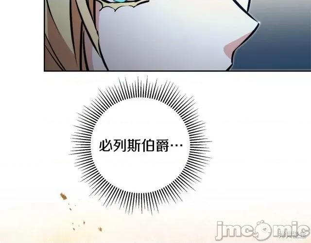 成为小说中的恶役女王 成为小说中的恶役女王第57话.zip 第102页