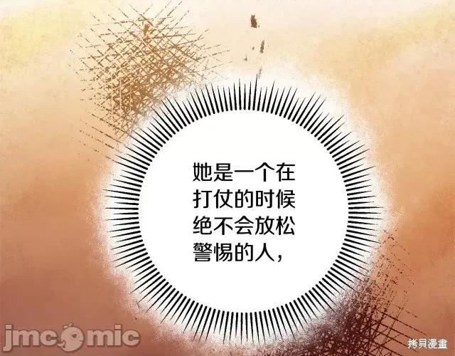 成为小说中的恶役女王 成为小说中的恶役女王第57话.zip 第103页