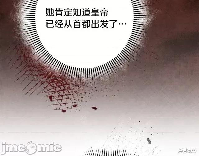 成为小说中的恶役女王 成为小说中的恶役女王第57话.zip 第105页