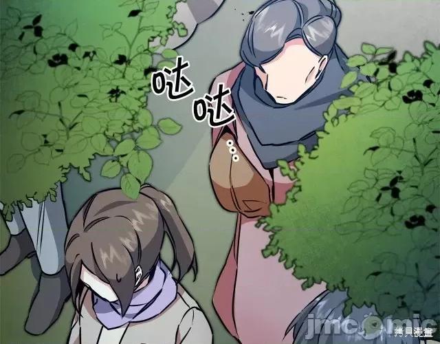 成为小说中的恶役女王 成为小说中的恶役女王第57话.zip 第107页
