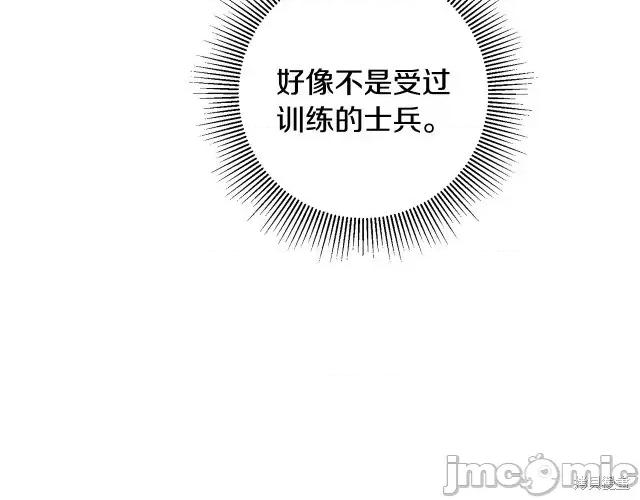成为小说中的恶役女王 成为小说中的恶役女王第57话.zip 第112页