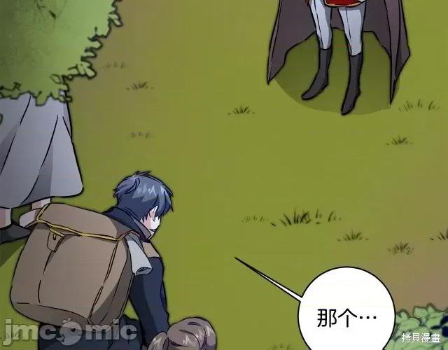 成为小说中的恶役女王 成为小说中的恶役女王第57话.zip 第125页