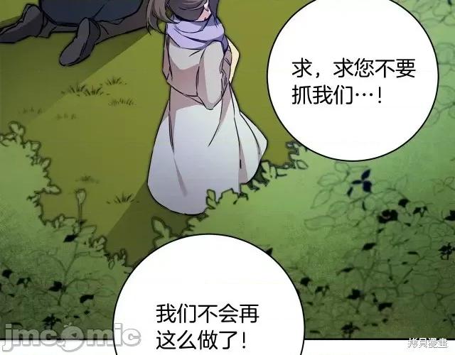 成为小说中的恶役女王 成为小说中的恶役女王第57话.zip 第126页