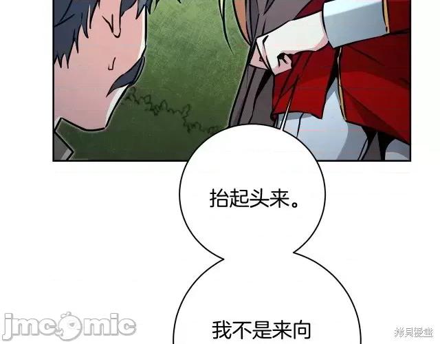 成为小说中的恶役女王 成为小说中的恶役女王第57话.zip 第128页