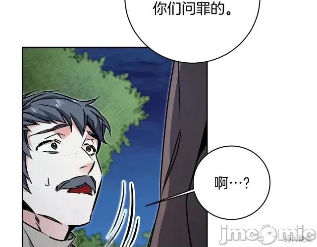 成为小说中的恶役女王 成为小说中的恶役女王第57话.zip 第129页