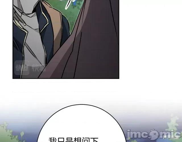成为小说中的恶役女王 成为小说中的恶役女王第57话.zip 第130页