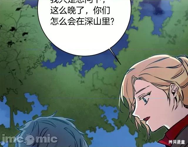 成为小说中的恶役女王 成为小说中的恶役女王第57话.zip 第131页