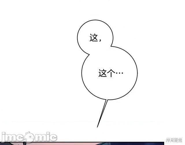 成为小说中的恶役女王 成为小说中的恶役女王第57话.zip 第133页