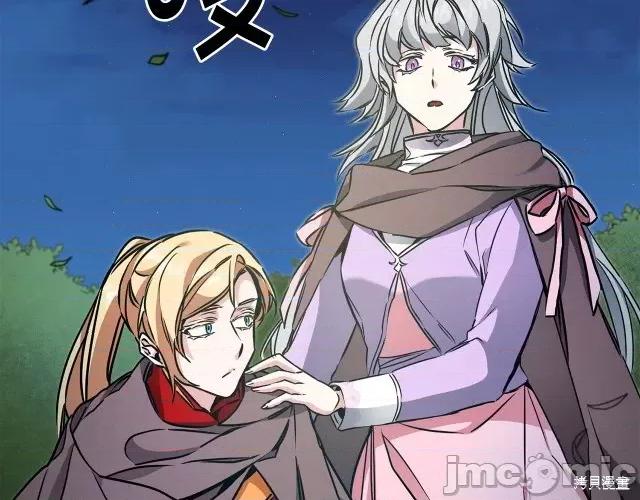 成为小说中的恶役女王 成为小说中的恶役女王第57话.zip 第136页