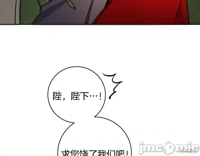 成为小说中的恶役女王 成为小说中的恶役女王第57话.zip 第141页