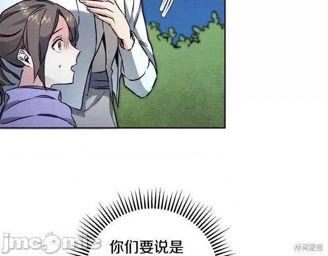 成为小说中的恶役女王 成为小说中的恶役女王第57话.zip 第143页