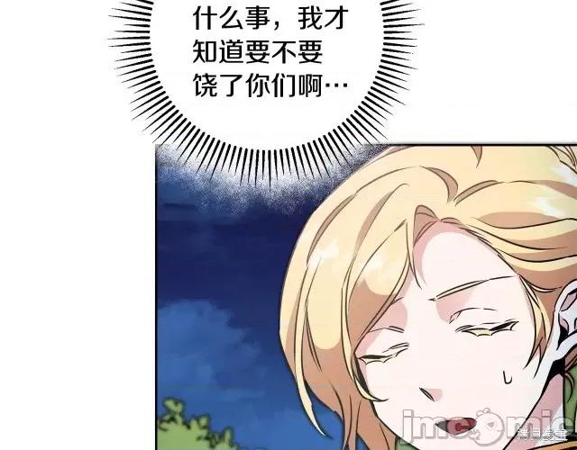 成为小说中的恶役女王 成为小说中的恶役女王第57话.zip 第144页