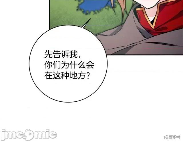 成为小说中的恶役女王 成为小说中的恶役女王第57话.zip 第145页