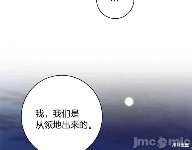 成为小说中的恶役女王 成为小说中的恶役女王第57话.zip 第147页