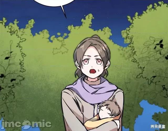 成为小说中的恶役女王 成为小说中的恶役女王第57话.zip 第148页