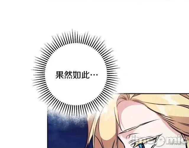 成为小说中的恶役女王 成为小说中的恶役女王第57话.zip 第150页