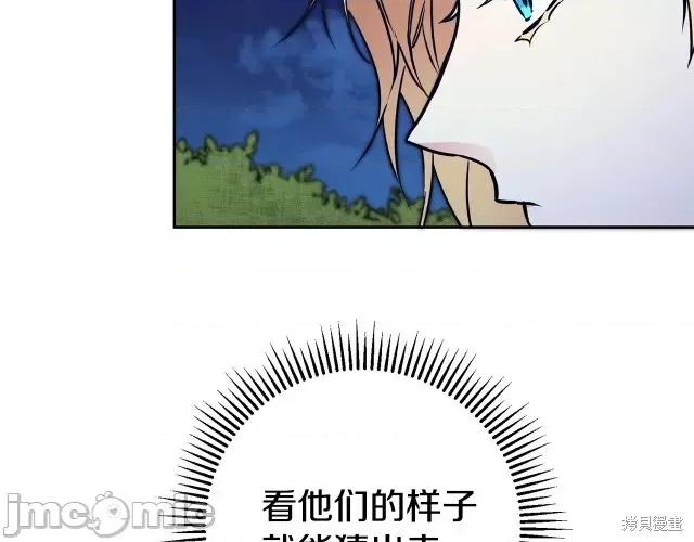 成为小说中的恶役女王 成为小说中的恶役女王第57话.zip 第151页