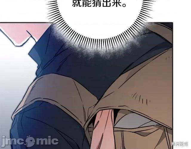 成为小说中的恶役女王 成为小说中的恶役女王第57话.zip 第152页