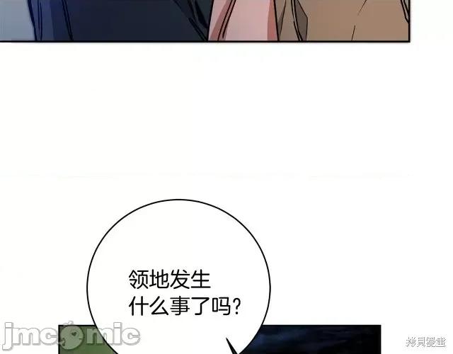 成为小说中的恶役女王 成为小说中的恶役女王第57话.zip 第153页