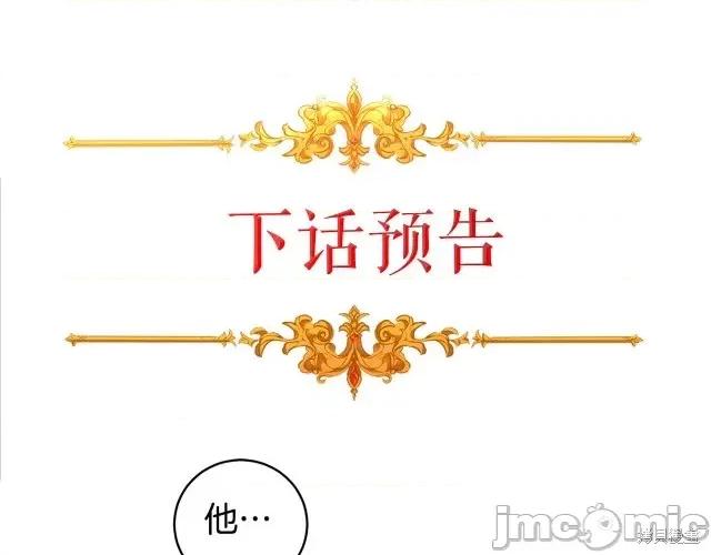 成为小说中的恶役女王 成为小说中的恶役女王第57话.zip 第159页