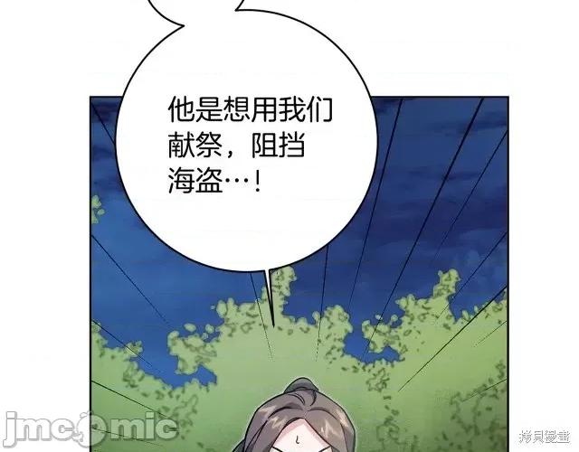成为小说中的恶役女王 成为小说中的恶役女王第57话.zip 第160页