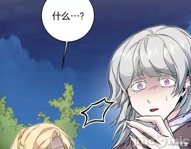 成为小说中的恶役女王 成为小说中的恶役女王第57话.zip 第162页