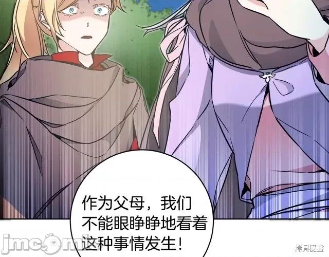成为小说中的恶役女王 成为小说中的恶役女王第57话.zip 第163页