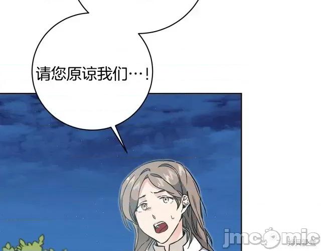 成为小说中的恶役女王 成为小说中的恶役女王第57话.zip 第164页