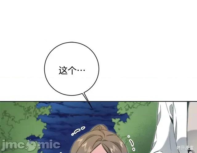 成为小说中的恶役女王 成为小说中的恶役女王第58话.zip 第1页