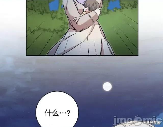 成为小说中的恶役女王 成为小说中的恶役女王第58话.zip 第29页