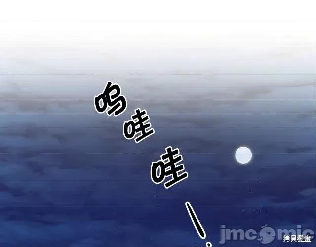 成为小说中的恶役女王 成为小说中的恶役女王第58话.zip 第37页
