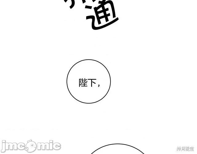 成为小说中的恶役女王 成为小说中的恶役女王第58话.zip 第45页