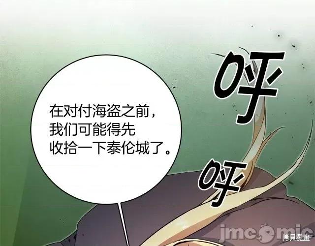 成为小说中的恶役女王 成为小说中的恶役女王第58话.zip 第64页