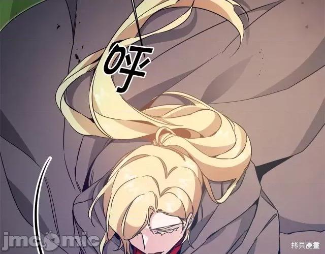 成为小说中的恶役女王 成为小说中的恶役女王第58话.zip 第65页