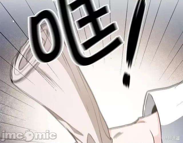 成为小说中的恶役女王 成为小说中的恶役女王第58话.zip 第80页