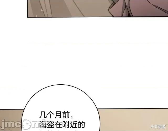 成为小说中的恶役女王 成为小说中的恶役女王第58话.zip 第97页