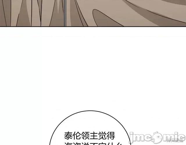 成为小说中的恶役女王 成为小说中的恶役女王第58话.zip 第99页