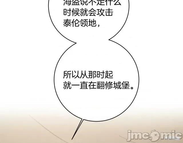 成为小说中的恶役女王 成为小说中的恶役女王第58话.zip 第100页