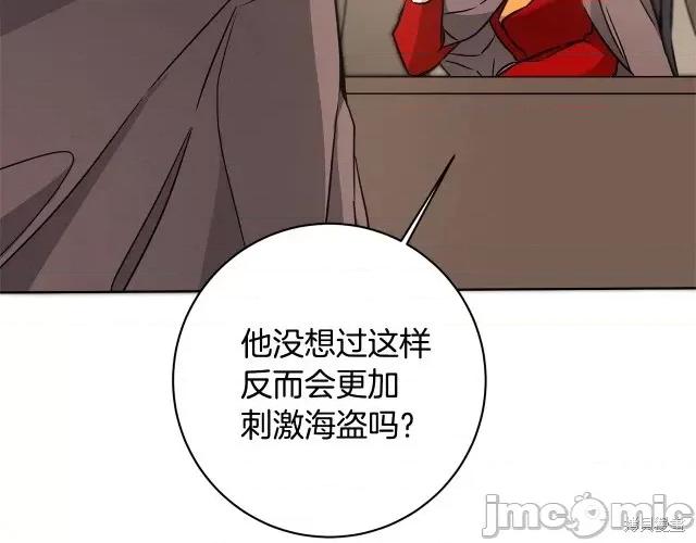 成为小说中的恶役女王 成为小说中的恶役女王第58话.zip 第102页