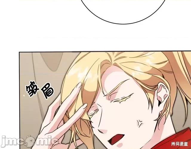 成为小说中的恶役女王 成为小说中的恶役女王第58话.zip 第105页