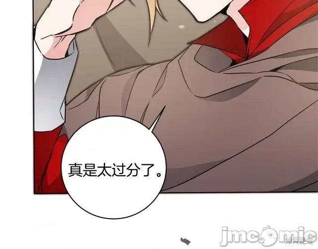成为小说中的恶役女王 成为小说中的恶役女王第58话.zip 第106页