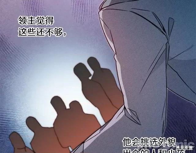 成为小说中的恶役女王 成为小说中的恶役女王第58话.zip 第109页