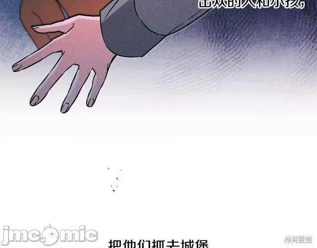 成为小说中的恶役女王 成为小说中的恶役女王第58话.zip 第110页